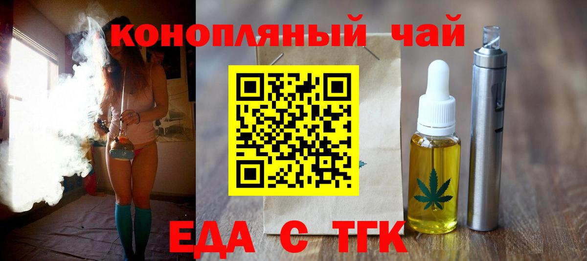 Сердобск  Еда ТГК марихуана  Вход с VPN 