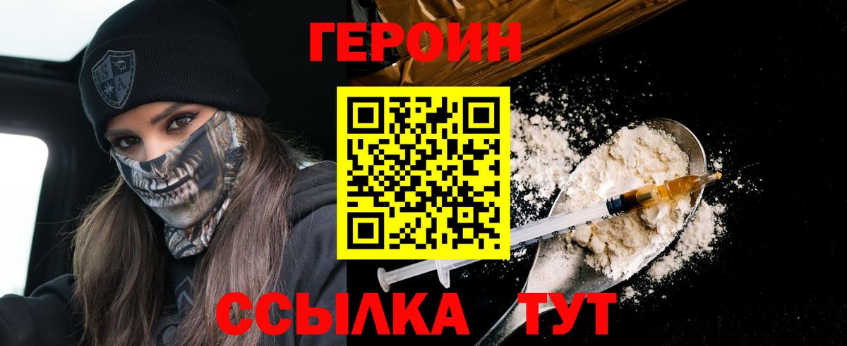 ГЕРОИН гречка  Вход с VPN  Сердобск 
