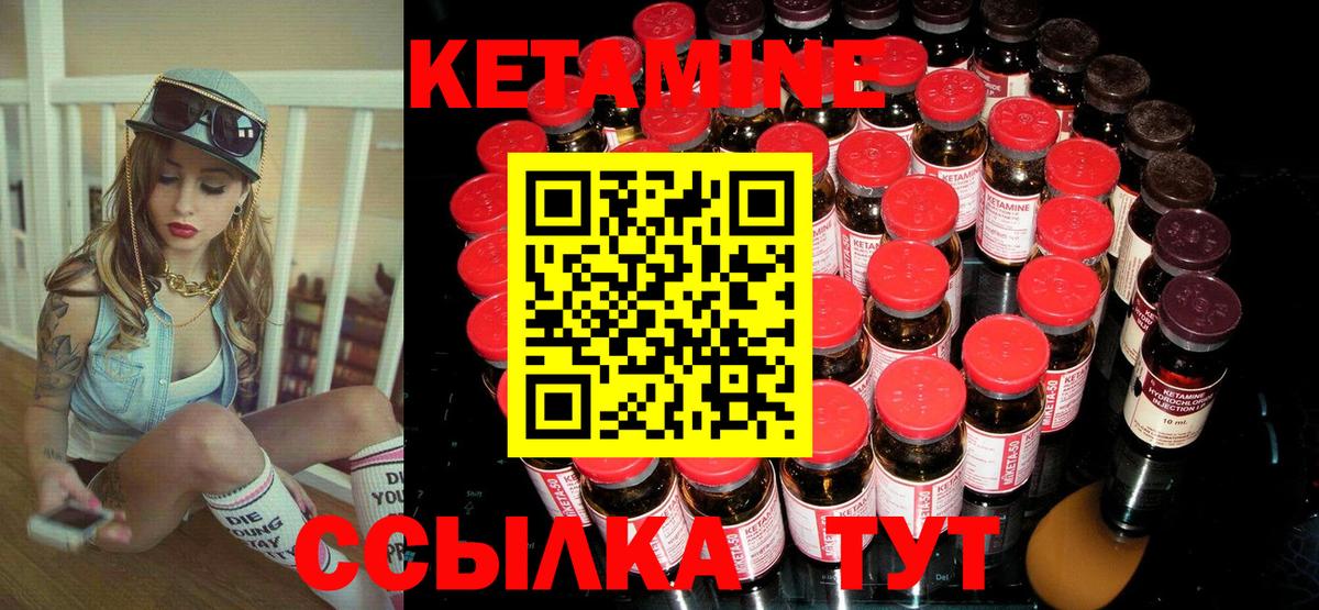 Кетамин ketamine Сердобск