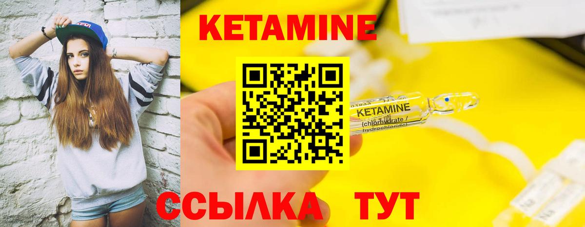 Кетамин ketamine  Вход с VPN  Сердобск 