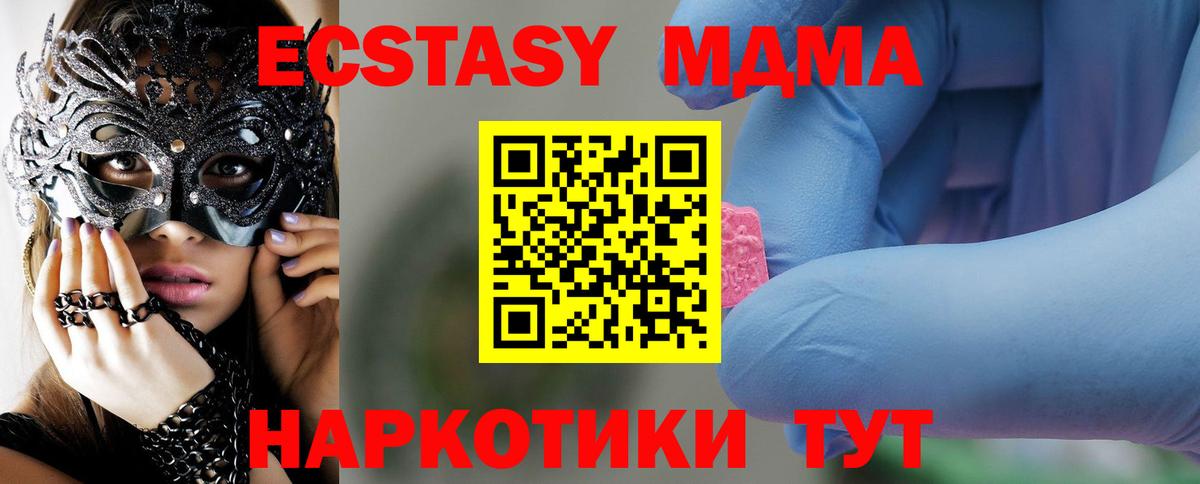 МДМА VHQ Сердобск