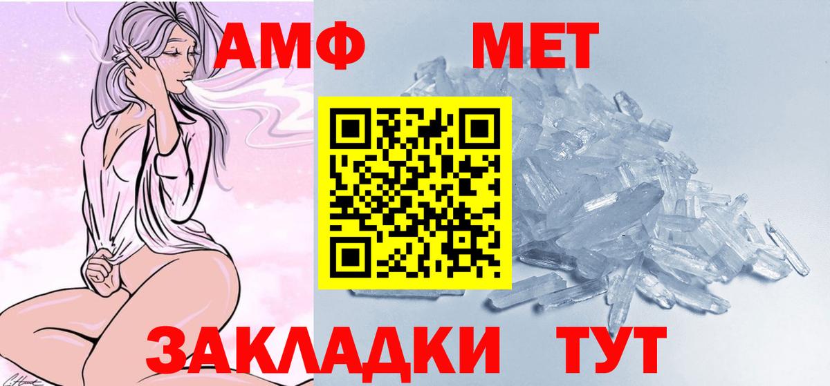 Сердобск  МЕТАМФЕТАМИН винт  Вход с VPN 