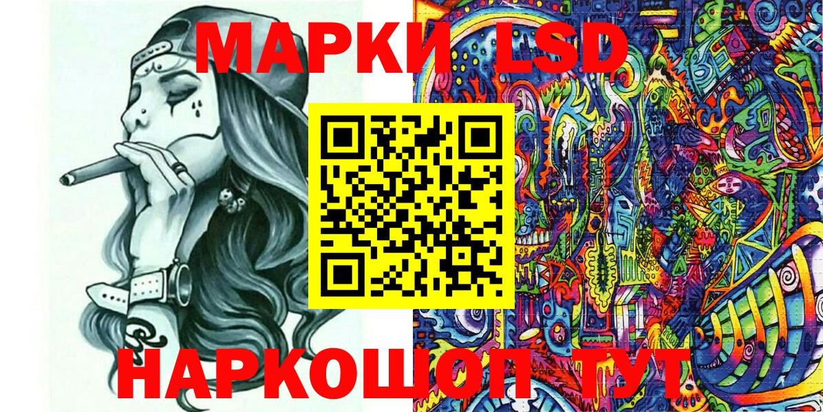 где можно купить наркотик  Наркотические марки 1500мкг  Наркотические марки  Вход с VPN  Сердобск 