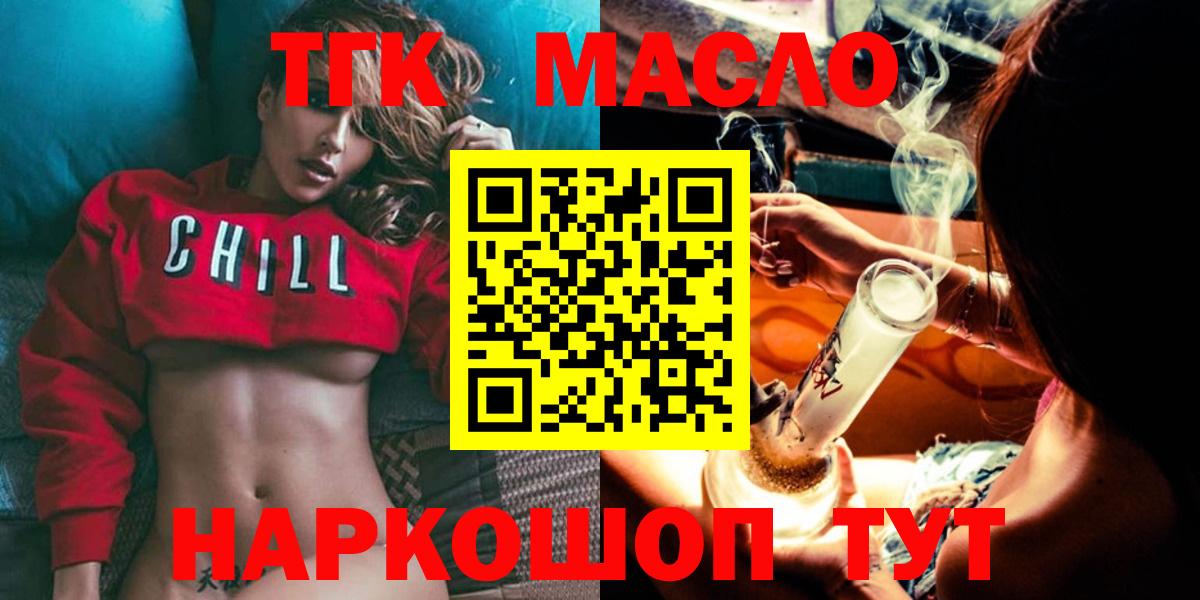 Сердобск  Дистиллят ТГК концентрат  Вход с VPN  ТГК жижа 